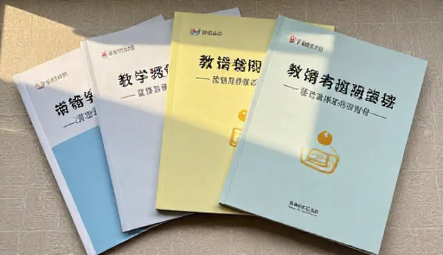 如何选择适合的教辅资料套装进行学习规划