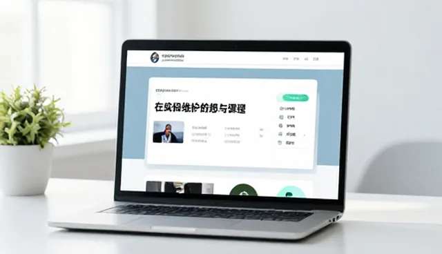 在线课程在教学实践中的应用场景分析